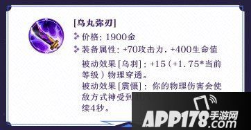 决战平安京S6赛季中装备调整 更多出装选择
