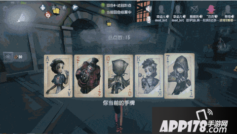 第五人格黑杰克模式21点玩法部分游戏内展示