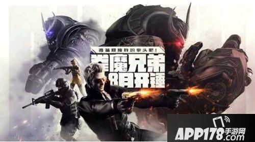 cf手游魔拳兄弟上线