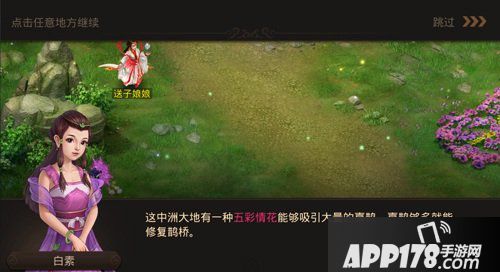 单身党在问道手游过七夕的正确方式