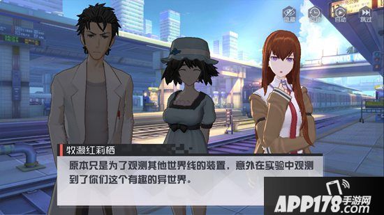 《永远的7日之都》x《命运石之门》联动复刻开启