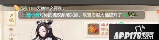 梦幻西游手游三界往事快速说服npc技巧