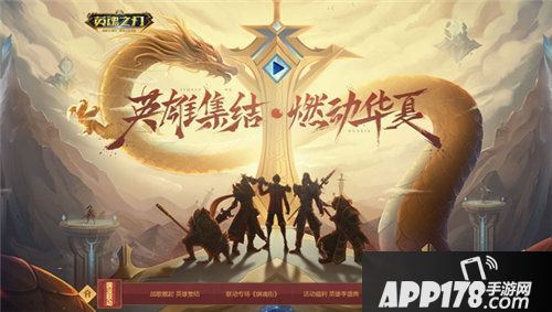 英魂之刃新英雄曹焱兵登场