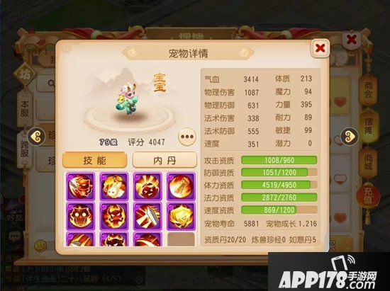 梦幻西游手游忘川童子技能搭配思路