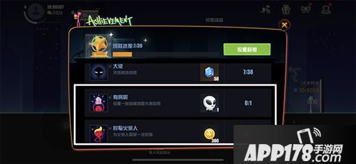 《逗斗火柴人》成就系统大揭秘 做一个大有成就火柴人