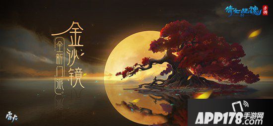 倩女幽魂手游新门派首曝 联手金沙遗址博物馆传承传统文化