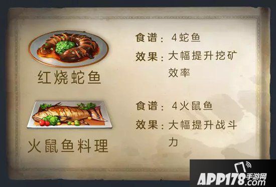 明日之后更新解读 新钓鱼手册&全新鱼类食谱