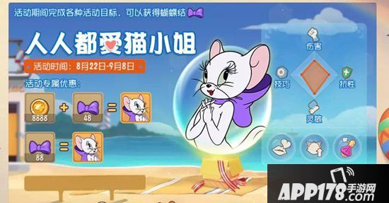 猫和老鼠手游七大专属活动甜蜜开启 人人都爱猫小姐