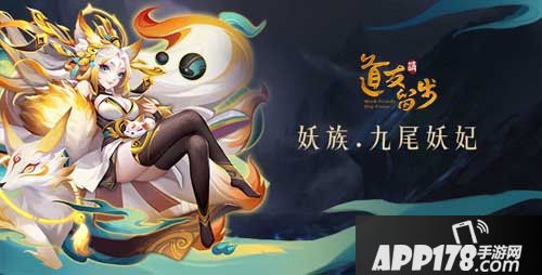 道友请留步首次推出紫金女仙