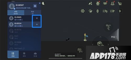 跟孤单说拜拜 《逗斗火柴人》好友组队系统隆重登场