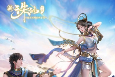 2020好玩不氪金仙侠网游大全top10