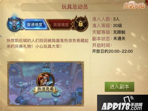 光明大陆神器现世引爆活动浪潮