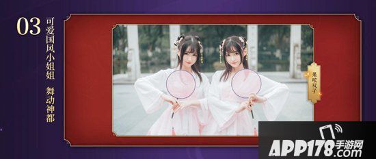 神都夜行录万人空巷 神都妖灵节门票热售中