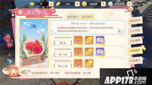 神雕侠侣2手游七夕活动上线