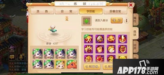 梦幻西游手游忘川童子技能搭配思路