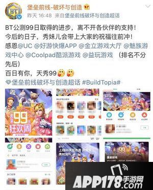 堡垒前线公测99日狂欢进行时