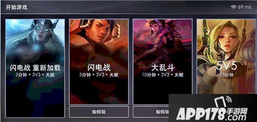 虚荣闪电战模式重置