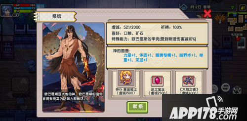 《伊洛纳》的信仰系统介绍 想要哪个神的守护