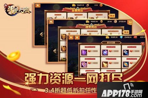 新斗罗大陆周年狂欢即将开启