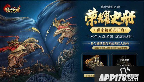 乱世王者两周年联合粤绣