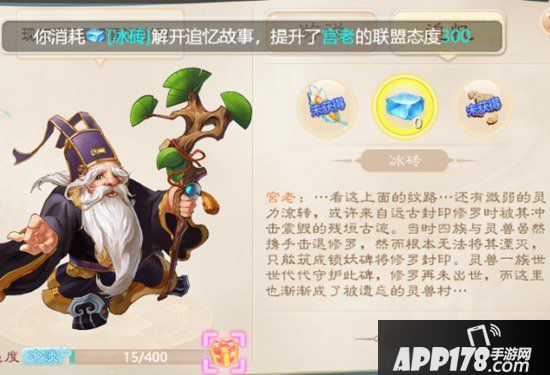 梦幻西游手游三界往事快速说服npc技巧