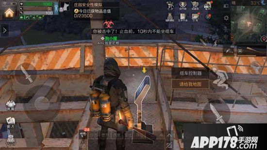 明日之后动荡之城新规解读 缆车开溜成过去式