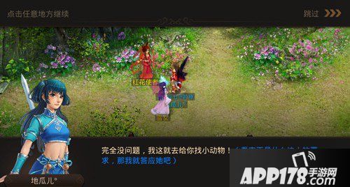 单身党在问道手游过七夕的正确方式