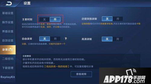 王者荣耀王者模拟战