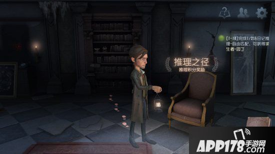 第五人格每星期推理之径步数试算