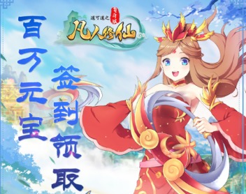 2020仙侠手机网游排行榜前十名大全