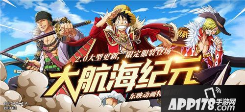 航海王启航市场热点回顾