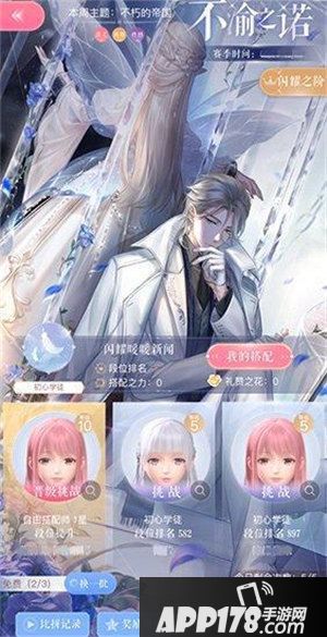 闪耀暖暖今日上线