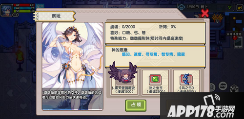 《伊洛纳》的信仰系统介绍 想要哪个神的守护