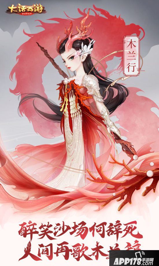 大话西游手游龙族一转角色即将登场 少年意气骁勇善战