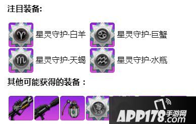 崩坏学园2魔女祈愿 星灵守护白羊