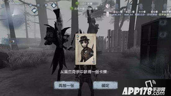 第五人格8月22日版本更新预告 全新玩法BlackJack即将上线