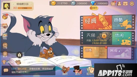 猫和老鼠手游战队系统上线 是兄弟就一起玩