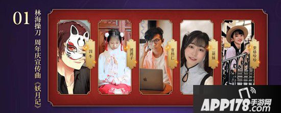 神都夜行录万人空巷 神都妖灵节门票热售中