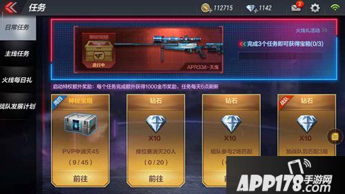 cf手游APR338天鹰获得方法