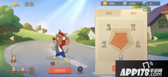 猫和老鼠手游国王杰瑞玩法攻略 论如何带领队友走向胜利