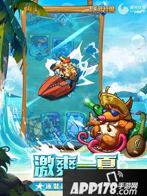 《卡片怪兽》两周年庆典激爽一夏泳装来袭