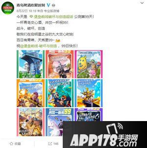 堡垒前线公测99日狂欢进行时