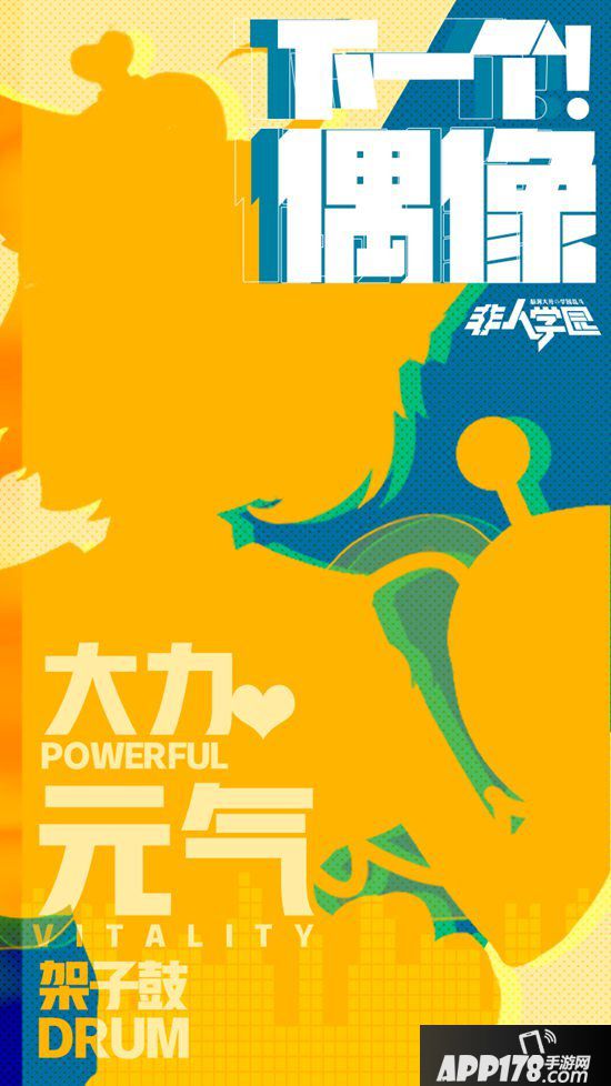 非人学园少女偶像乐队主唱狮妹曝光 唱出未来轨迹