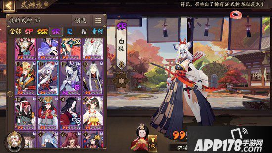 阴阳师白狼哪里多