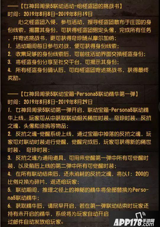 第五人格新情报 监管者红夫人先行公开