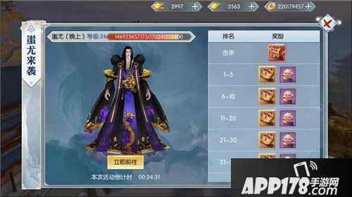 九州飞凰录降妖除魔净化仙界