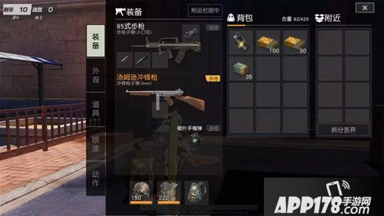 荒野行动火拼街区技巧 获得全场最佳ACE