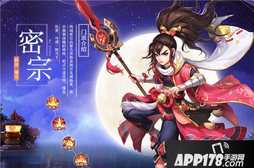 神雕侠侣2手游密宗装备宝石怎么选择