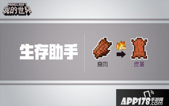 在我的世界探秘未来 全新玩法快来体验