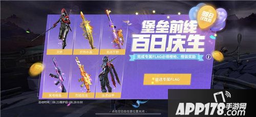 堡垒前线公测99日狂欢进行时